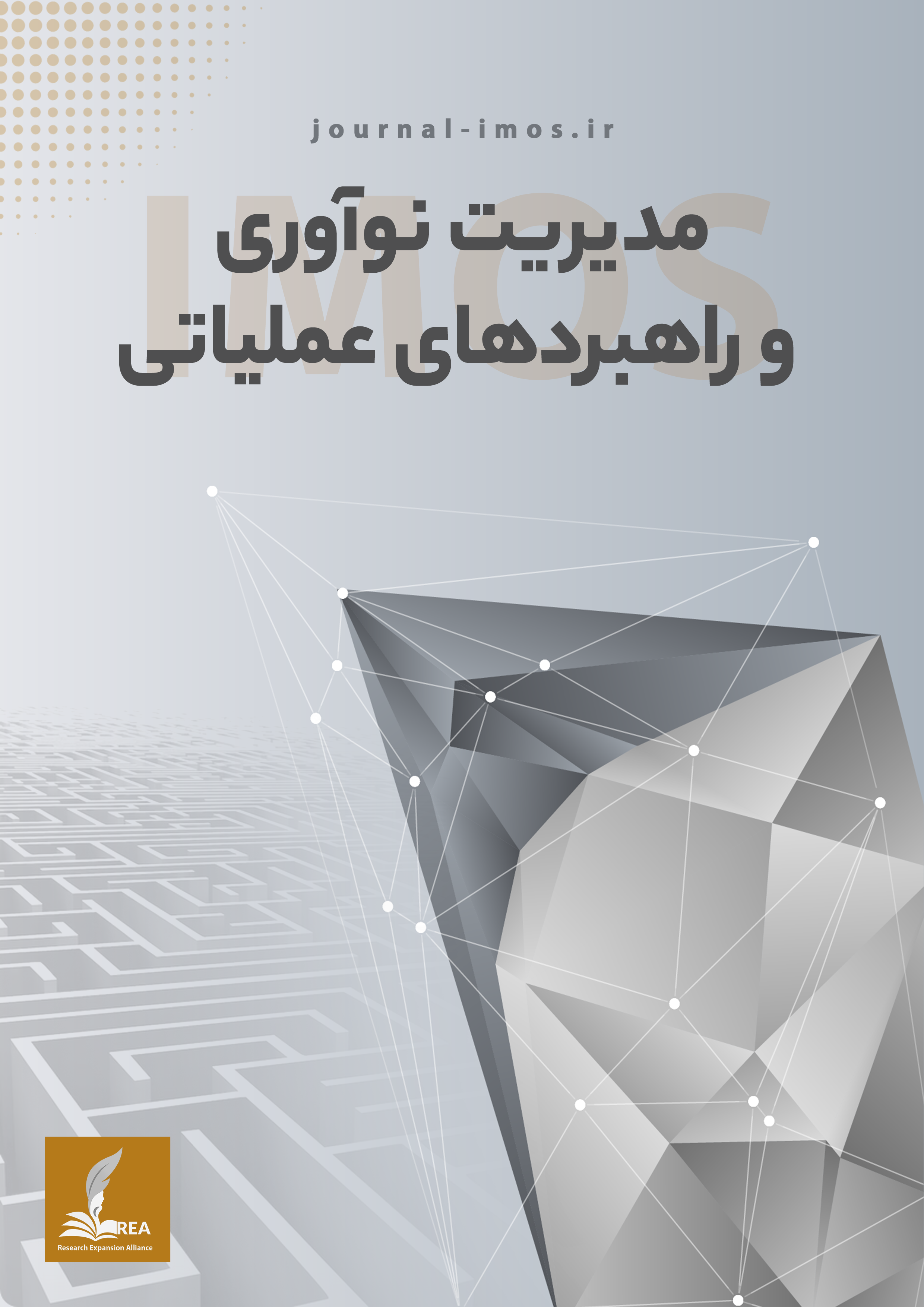  17th Conference on Data Envelopment Analysis and Decision Sciences